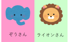 カードめくりゲーム用の素材